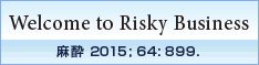 welcome to riskybusiness